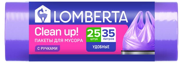 Пакеты для мусора Lomberta с ручками фиолетовые