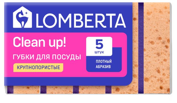 Губки для посуды Lomberta Лаванда, 5 шт