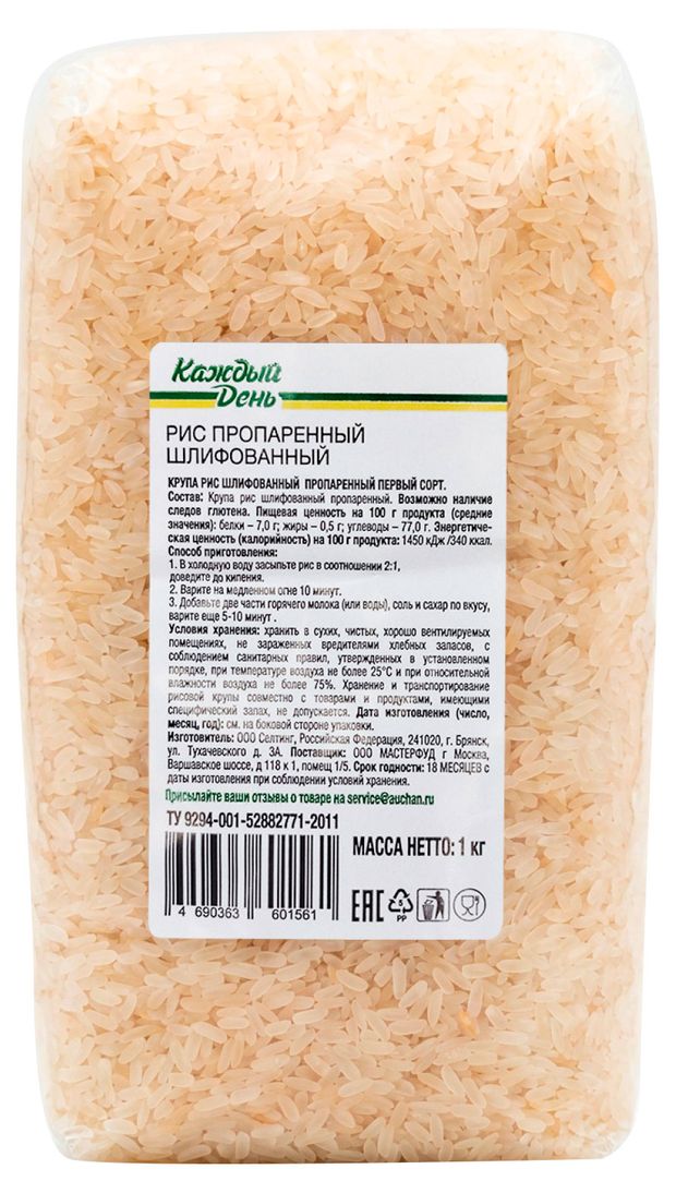 Рис Каждый день пропаренный, 1 кг