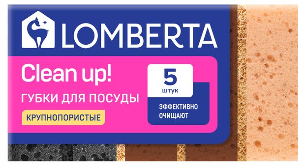 Губки кухонные Lomberta крупнопористые scandi, 5 шт