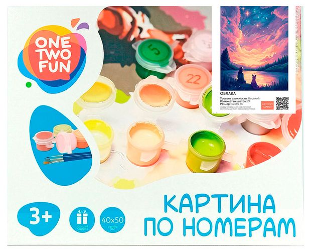 Картина по номерам ONE TWO FUN Облака, 40х50 см