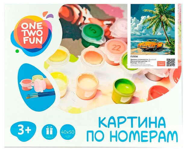Картина по номерам ONE TWO FUN Пляж, 40х50 см