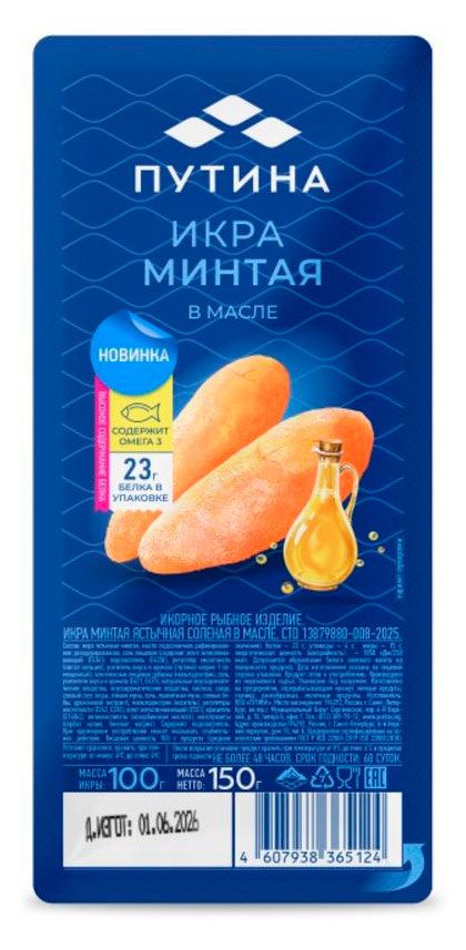Икра минтая Путина ястычная соленая в масле, 150 г