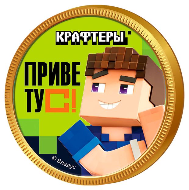 Шоколад фигурный Candy Party Крафтеры медаль, 25 г в ассортименте