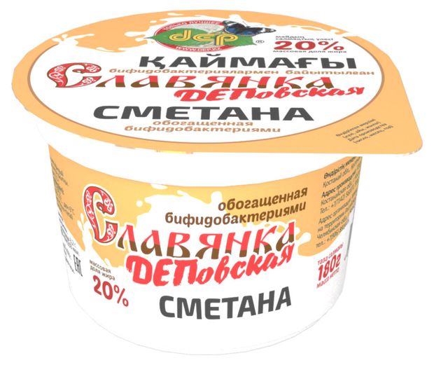 Сметана Dep Славянка ДЕПповская обогащенная бифидобактериями 20% БЗМЖ Казахстан, 180 г