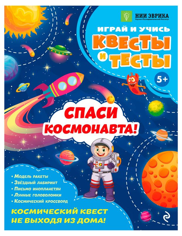 Играй и учись. Квесты и тесты