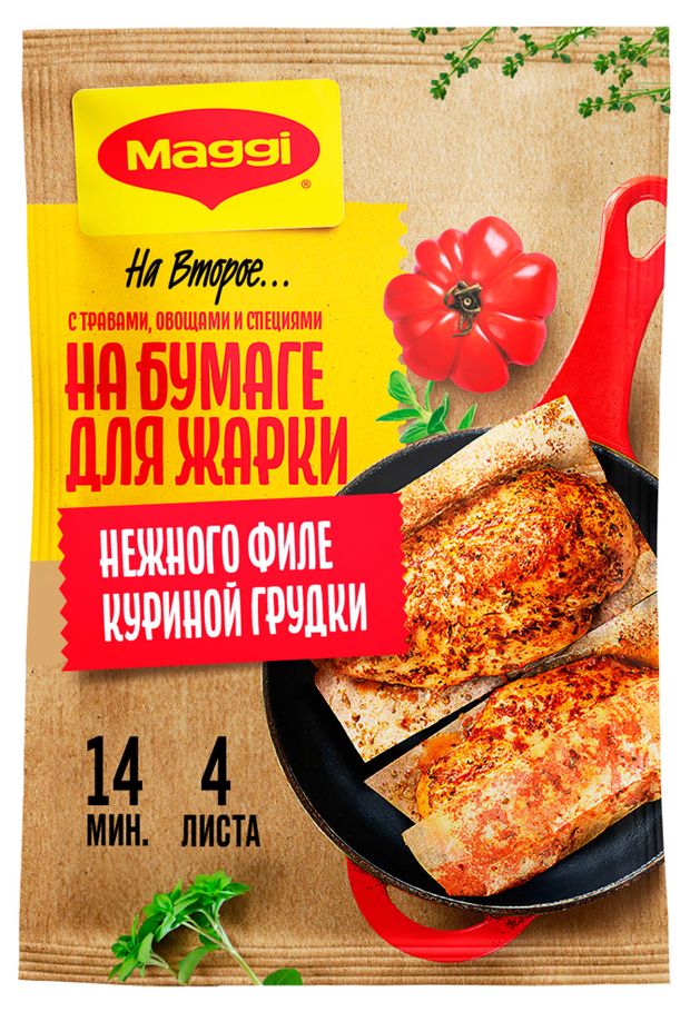 Смесь приправ Maggi На второе для нежного филе куриной грудки по-итальянски