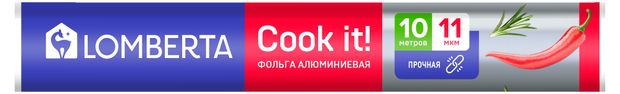 Фольга алюминиевая Lomberta 11 мкм, 10 м