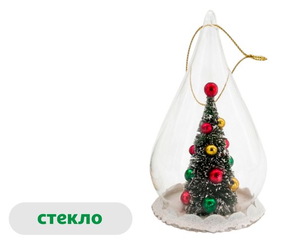 Елочный шар Actuel Роскошный винтаж Елка стекло, 13 см