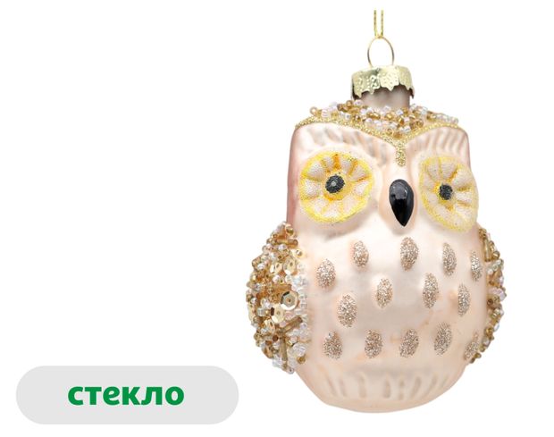Елочное украшение Морозные узоры Подвеска Сова стекло коричневая, 10,2 см