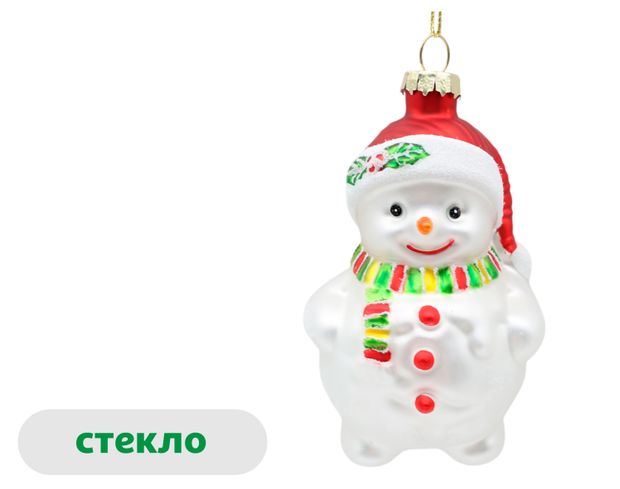 Елочное украшение Роскошный винтаж Подвеска Снеговик стекло белая, 10,8 см
