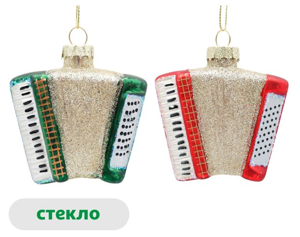 Елочное украшение Роскошный винтаж Подвеска Аккордеон стекло 7 см, 1 шт в ассортименте