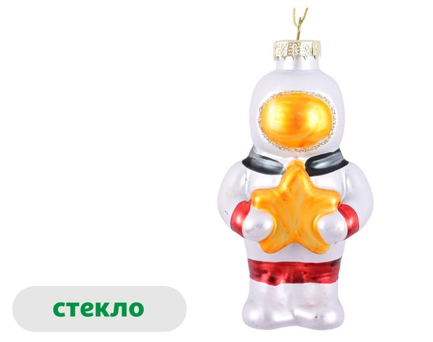 Елочное украшение Роскошный винтаж Подвеска Космонавт стекло белая, 9,5 см