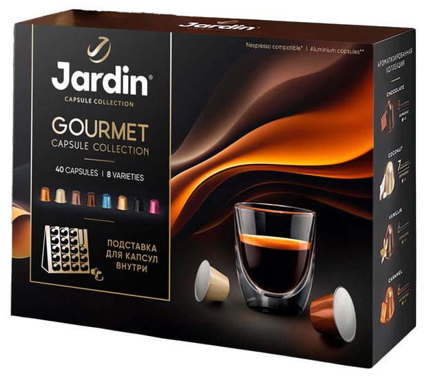 Кофе в капсулах Jardin Гурмэ 8 вкусов, 40 шт