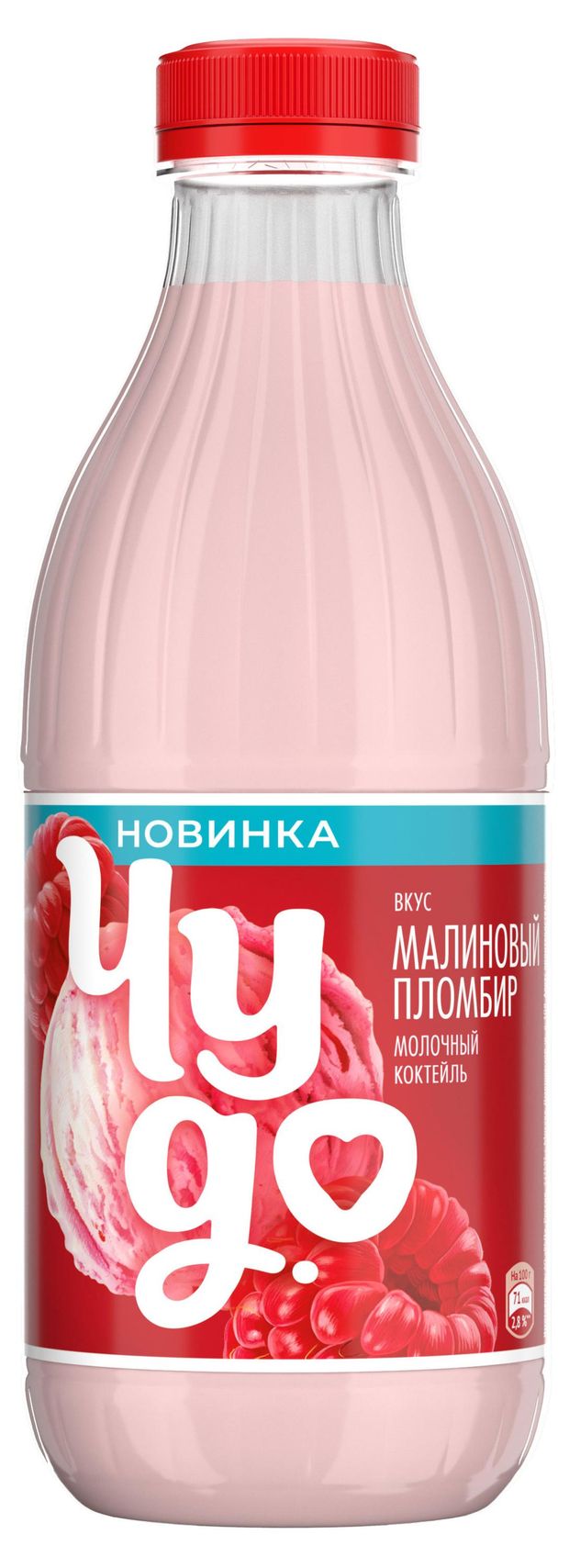 Коктейль молочный ЧУДО малиновый пломбир 2% БЗМЖ, 950 г