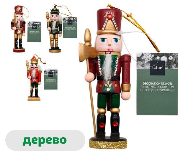 Елочное украшение Actuel Роскошный винтаж Подвеска Щелкунчик 13 см, 1 шт в ассортименте