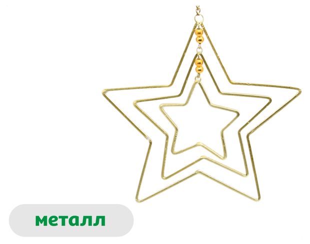 Елочное украшение Роскошный винтаж Подвеска З...