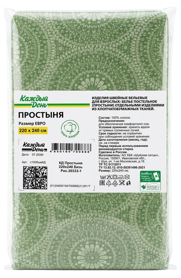 фото Простыня каждый день бязь евро, 220х240 см