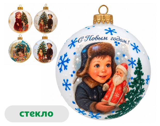 Елочный шар Винтаж стекло 8 см, 1 шт в ассорт...