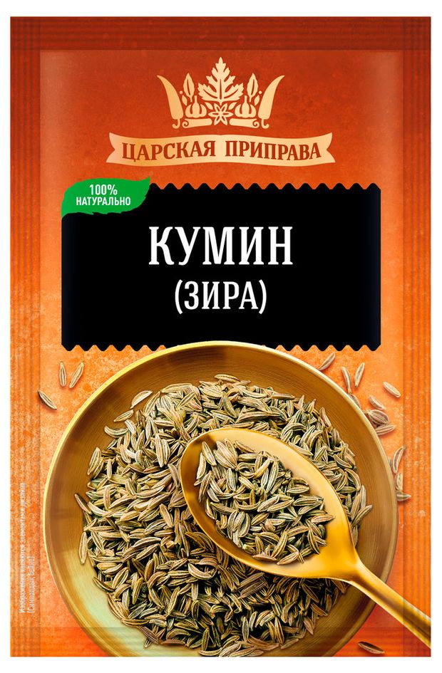 Приправа Царская приправа семена кумина зира, 20 г