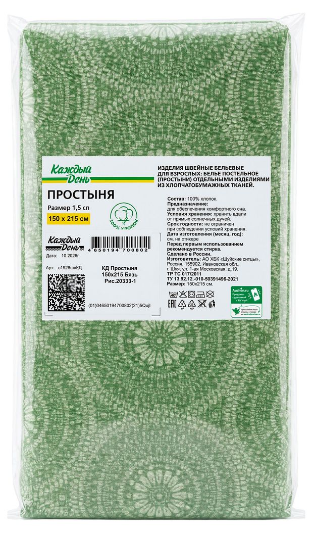 Простыня Каждый день бязь 1,5 спальная, 150х215 см