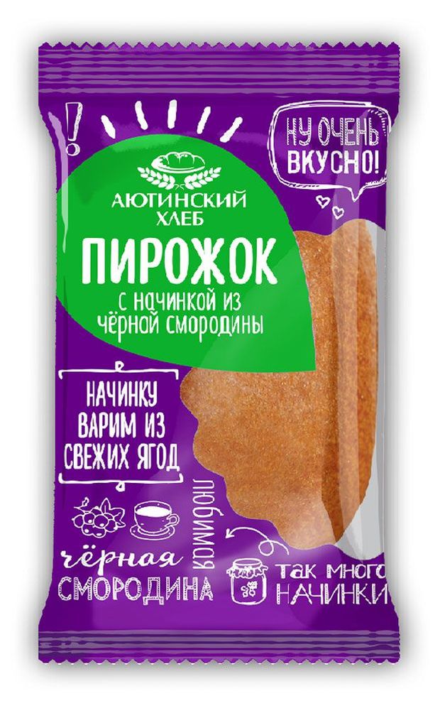 Пирожок сдобный сладкий Аютинский хлеб с черной смородиной, 70 г