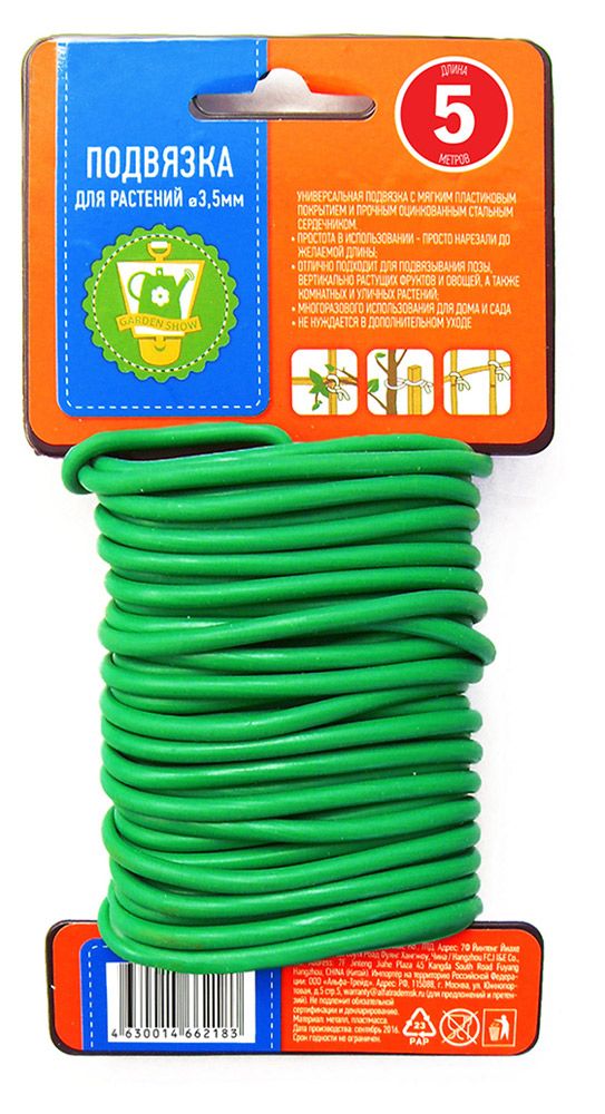 Подвязка для растений Garden Show 5 мм х 5 м 300₽