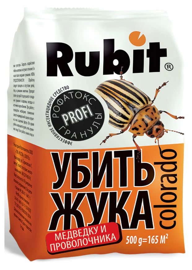 Инсектицид от колорадского жука Rubit Рофатокс, 500 г