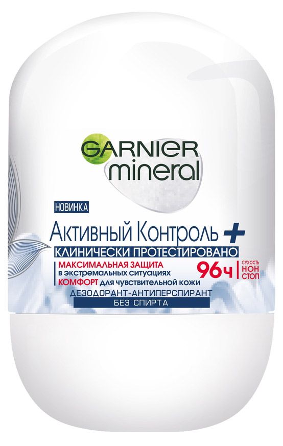 Дезодорант-антиперспирант шариковый женский Garnier Активный контроль+, 50 мл