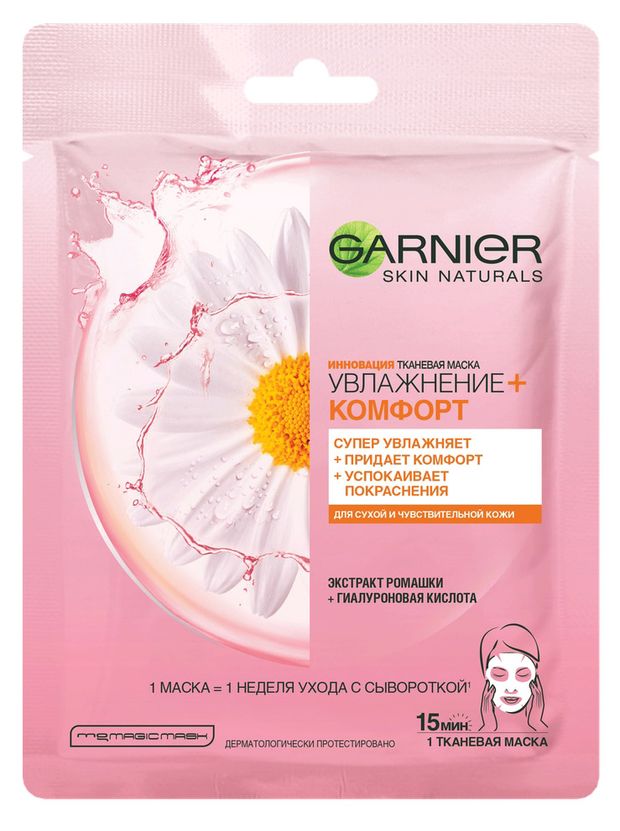 Красота и гигиена  Ашан Маска для лица тканевая Garnier Увлажнение + комфорт, 32 г