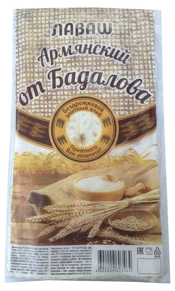 Лаваш от Бадалова Армянский, 340 г