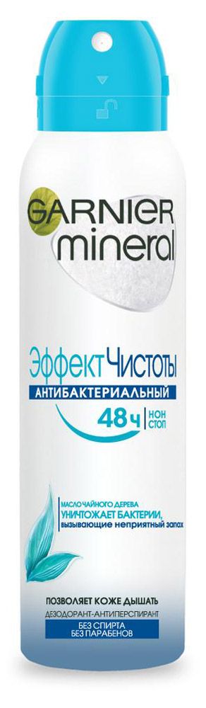 фото Дезодорант-антиперспирант спрей garnier эффект чистоты, 150 мл