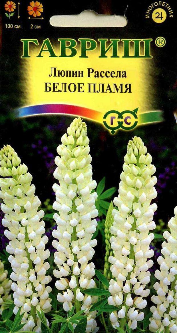 Семена Люпин Гавриш Белое пламя, 0,5 г