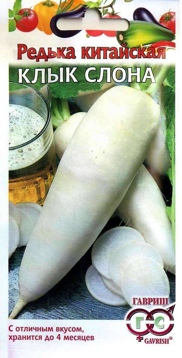 Семена Редька Гавриш Клык слона, 2 г