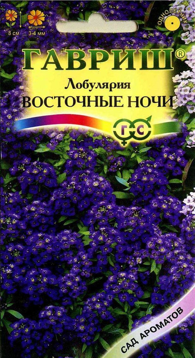 Гавриш картинки цветы