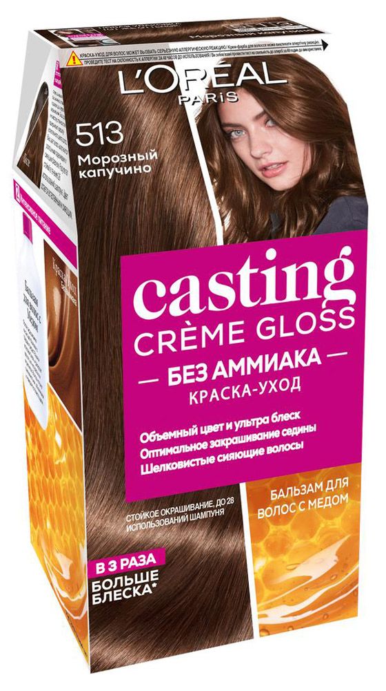 фото Краска для волос l'oreal paris casting creme gloss морозный капучино тон 513, 180 мл