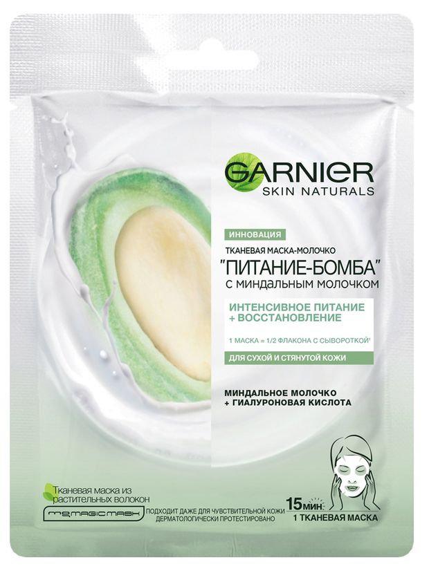фото Маска для лица garnier питание-бомба с миндальным молочком тканевая, 32 г