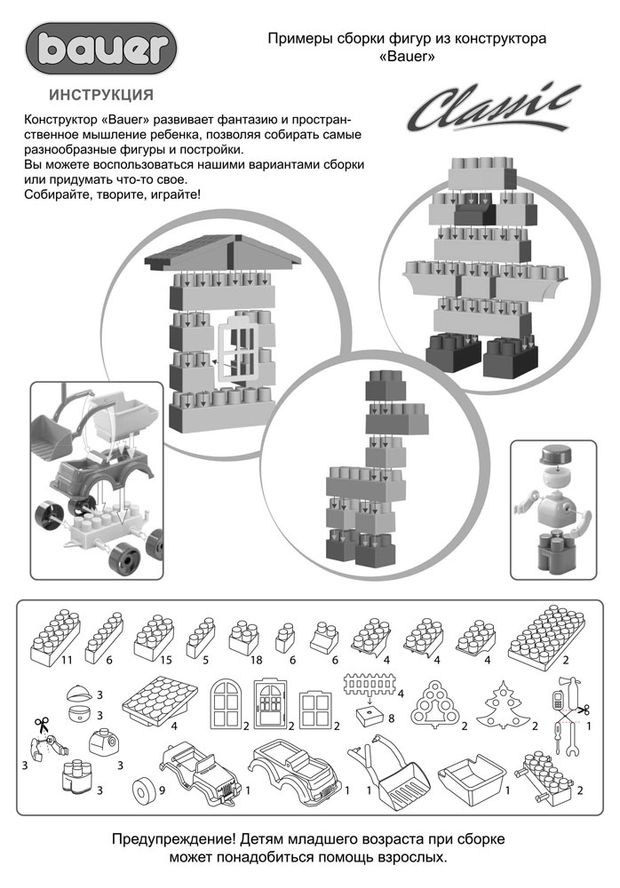 Bauer конструктор схема сборки
