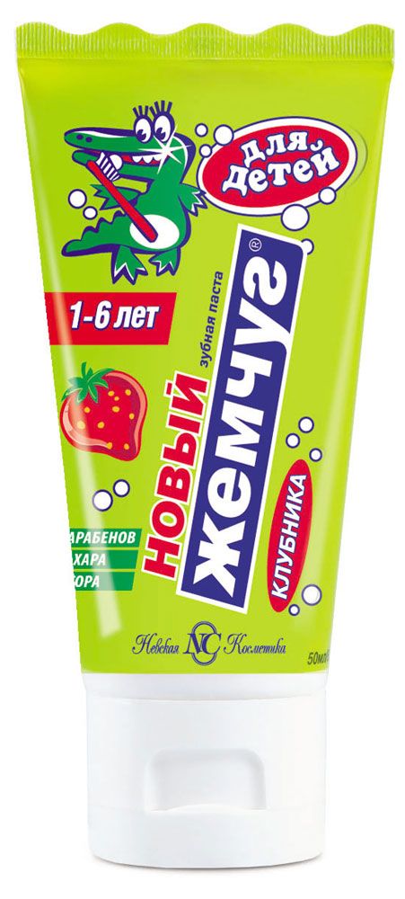 Зубная паста детская Новый Жемчуг Клубника с 12 мес 50 мл 135₽
