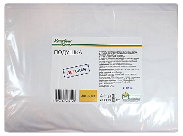 Подушка детская Каждый день с рождения, 30х40 см