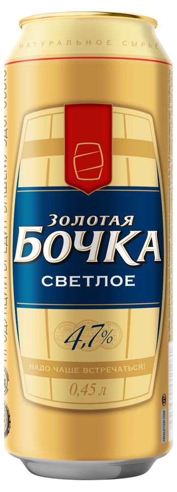 Пиво Золотая Бочка светлое фильтрованное 4,7%, 450 мл