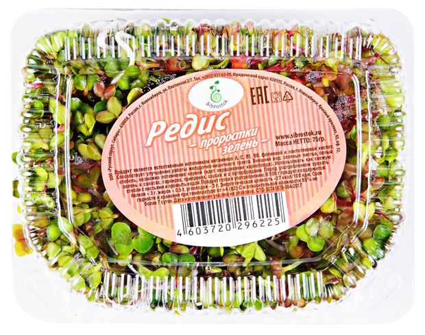 Проростки зелень Редиса, 75 г