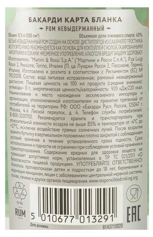 Бакарди карта бланка страна производитель