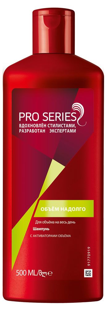 Шампунь для волос Wella Pro Series объем надолго 500 мл 530₽