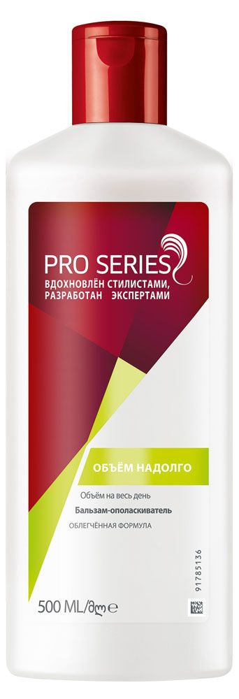 Бальзам-ополаскиватель для волос Wella Pro Series Объем надолго 500 мл 530₽