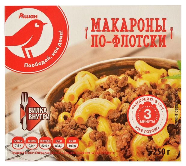 Макароны по-флотски АШАН Красная птица, 250 г