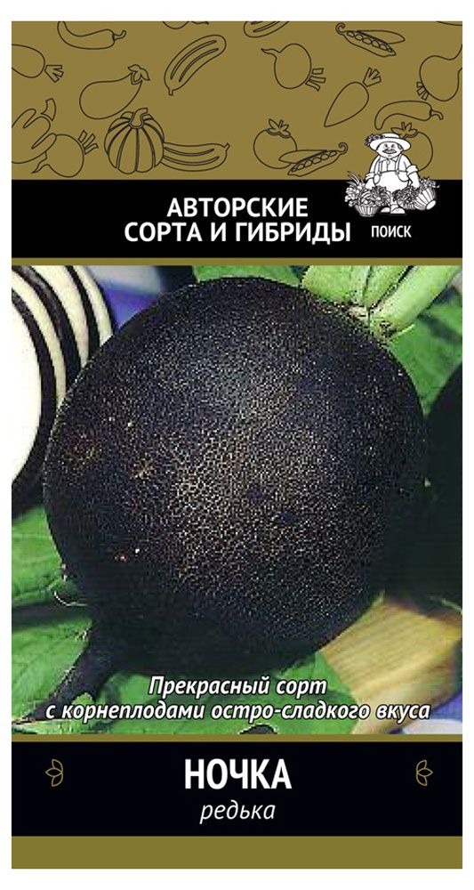 Семена Редька Поиск Ночка, 2 г
