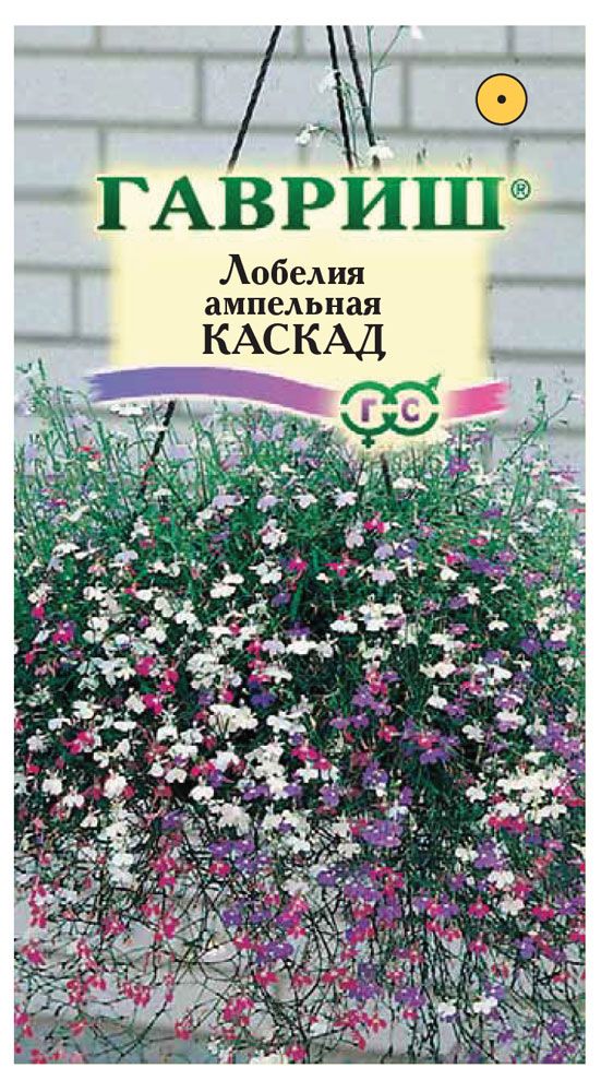 Семена Лобелия Каскад*, ампельная смесь 0,05 г