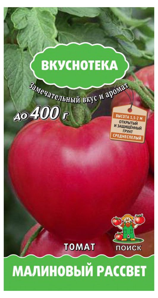 Семена Томат Поиск Малиновый рассвет, 10 шт