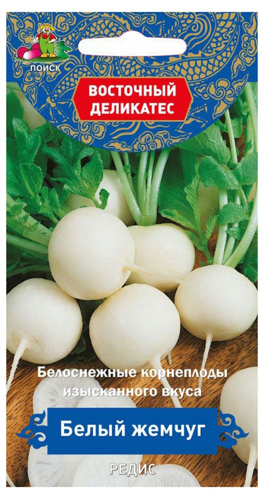 Семена Редис Поиск Белый жемчуг, 3 г